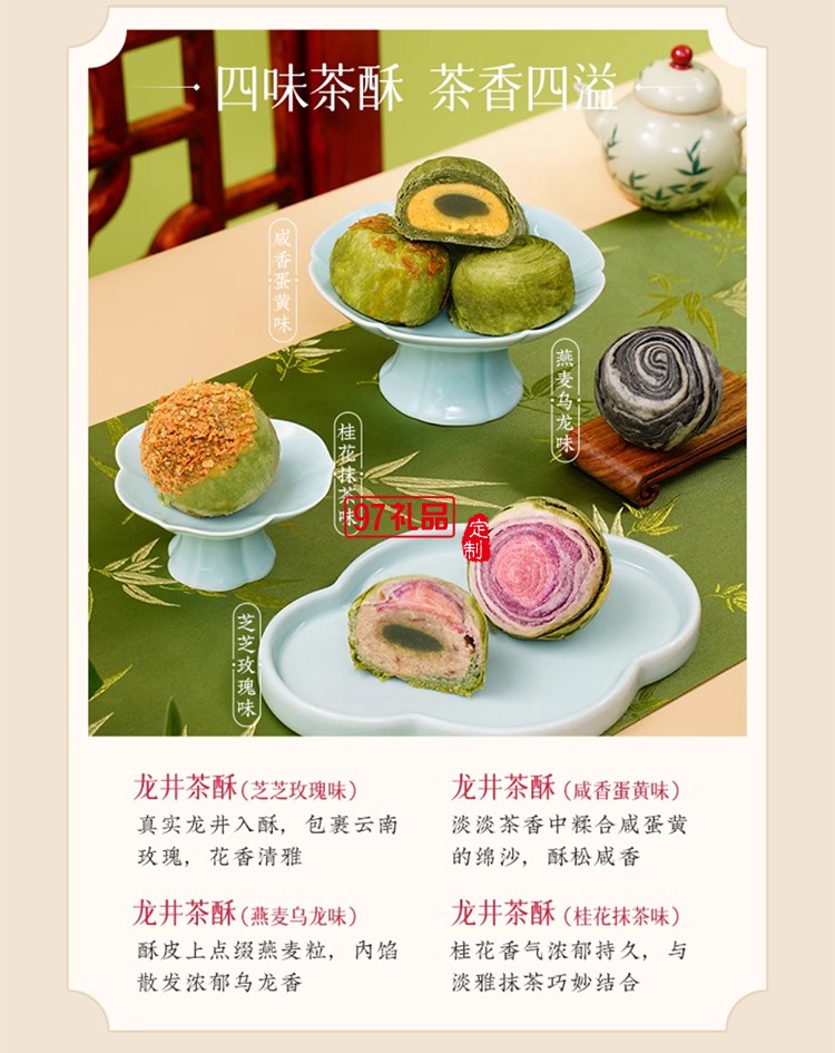 南宋胡記宋韻心意禮盒傳統(tǒng)中式糕點心零食節(jié)日送禮盒