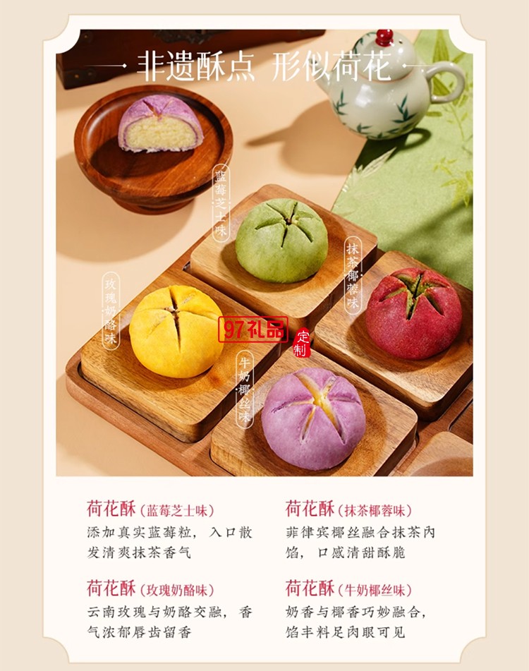 南宋胡記宋韻心意禮盒傳統(tǒng)中式糕點心零食節(jié)日送禮盒