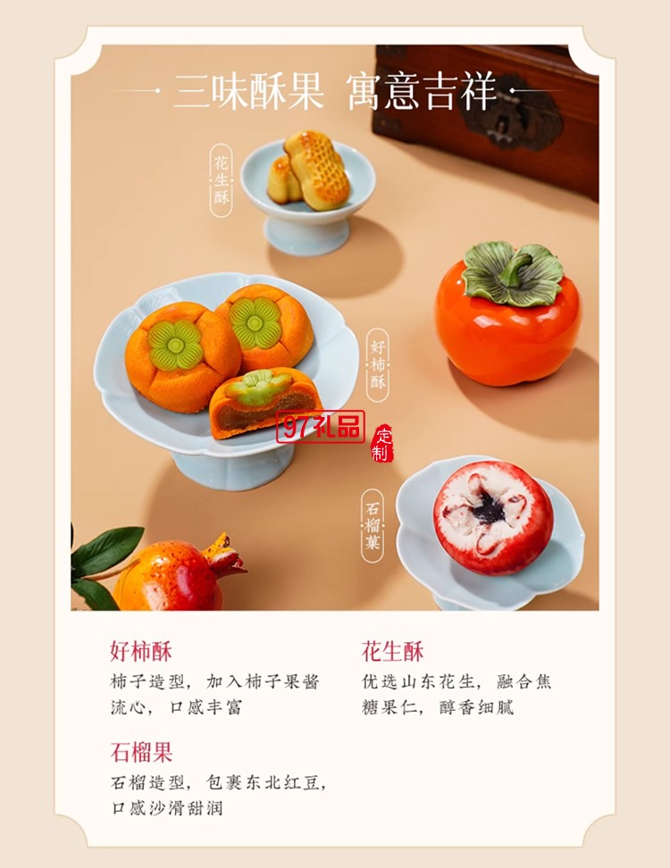 南宋胡記宋韻心意禮盒傳統(tǒng)中式糕點心零食節(jié)日送禮盒