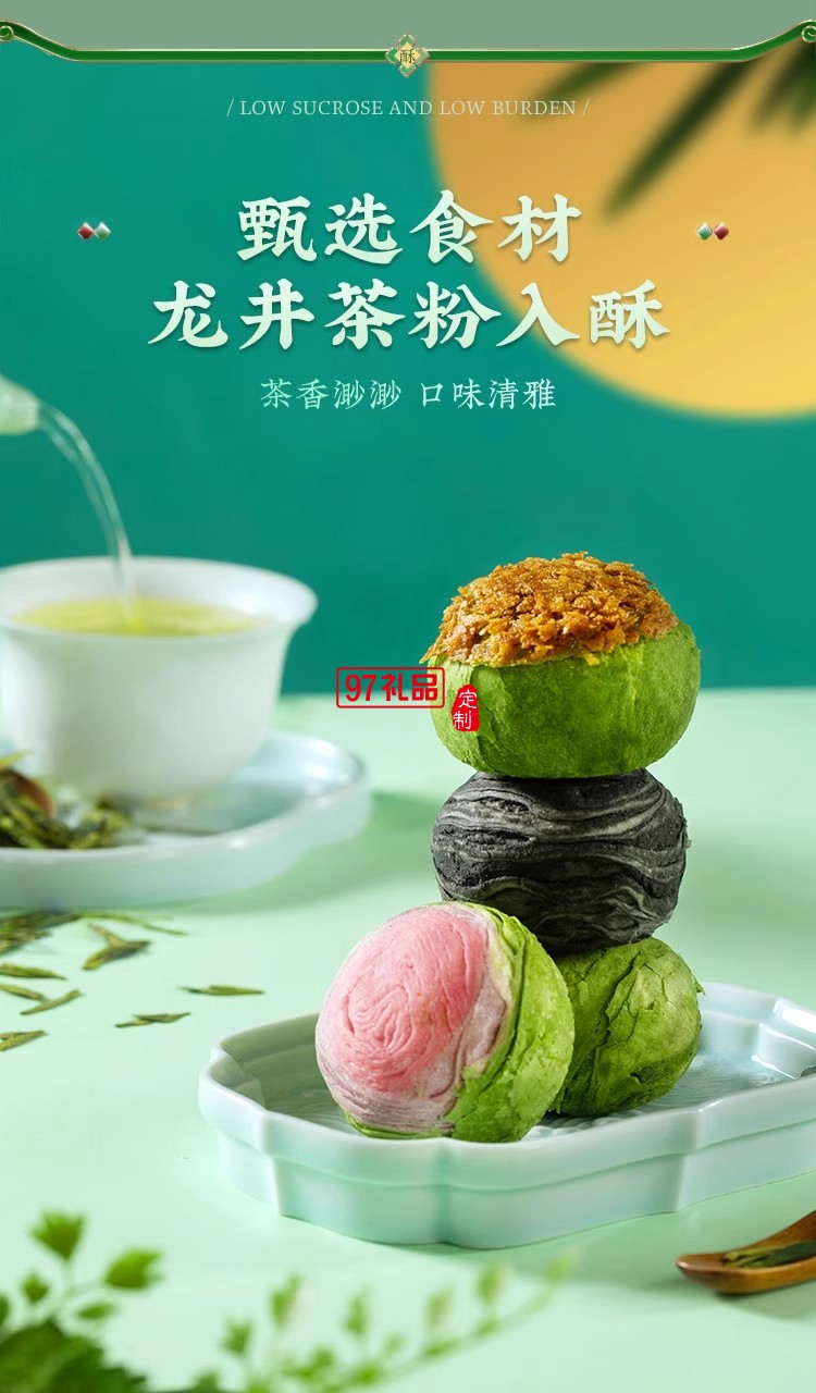 南宋胡記中式糕點(diǎn)龍井茶酥禮盒裝茶點(diǎn)團(tuán)購(gòu)杭州特產(chǎn)送長(zhǎng)輩伴手禮