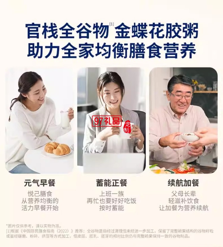 官棧即全食花膠天然花膠膠原ETS蛋白官孕婦滋補(bǔ)獅來運(yùn)轉(zhuǎn)家福禮盒