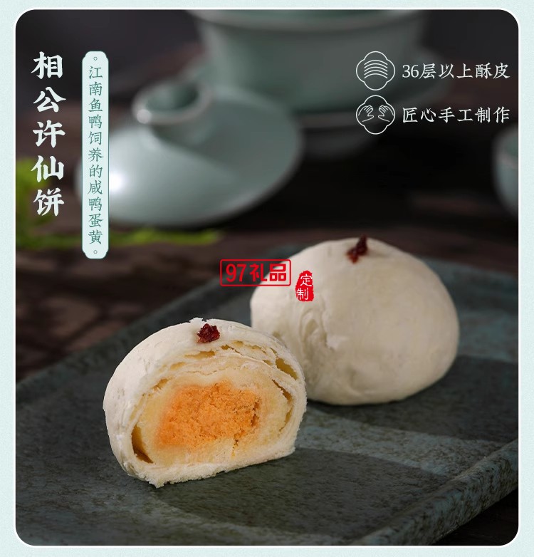 南宋胡記白娘子禮盒傳統(tǒng)手工糕點心雪媚娘零食茶點酥點伴手