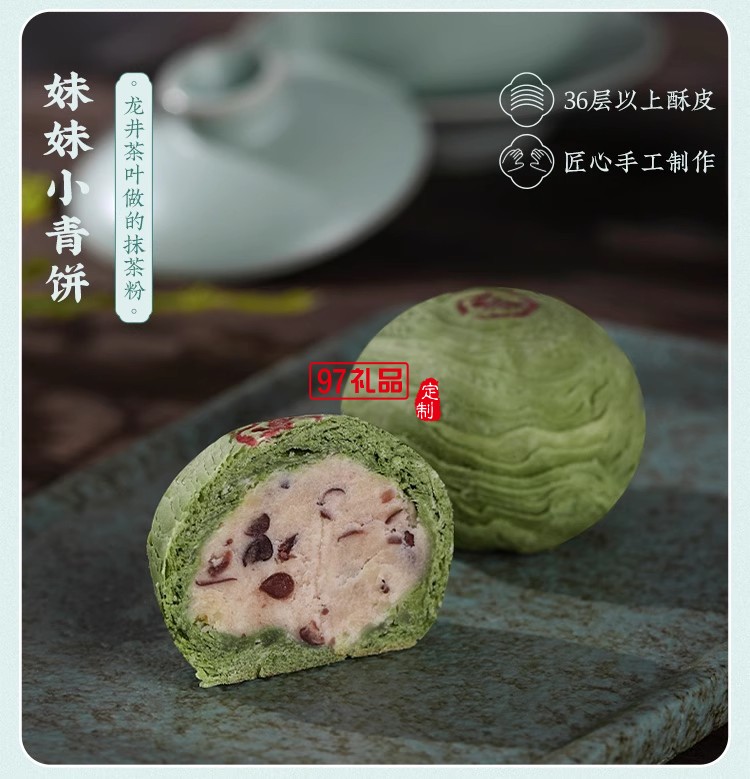 南宋胡記白娘子禮盒傳統(tǒng)手工糕點心雪媚娘零食茶點酥點伴手
