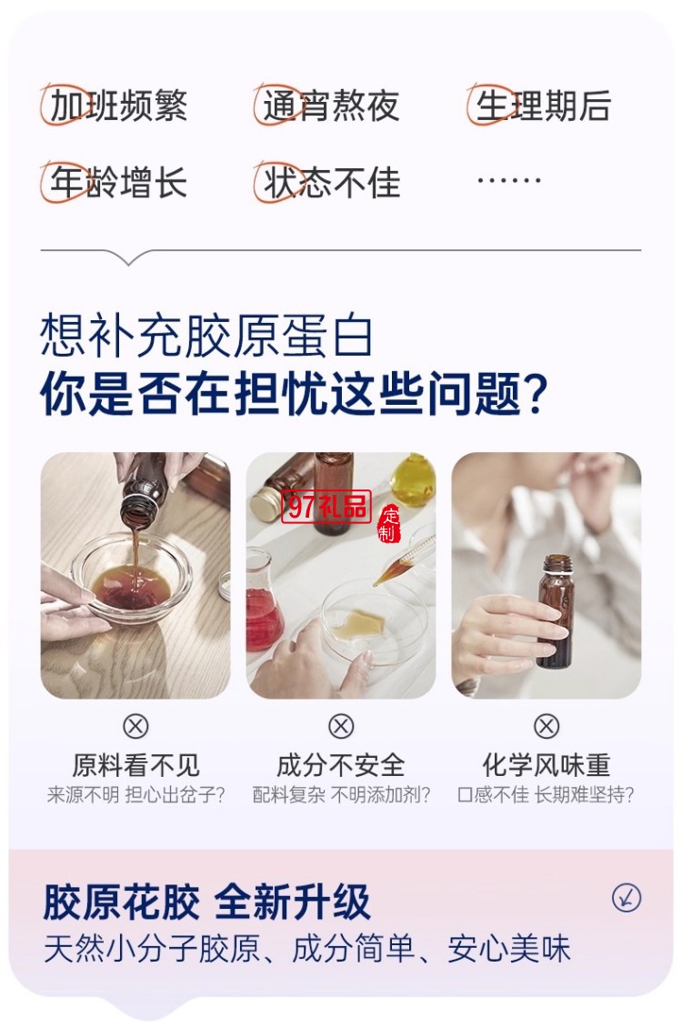 致愛(ài)芳菲禮盒-官棧養(yǎng)膚金蝶膠原即食花膠送禮天然膠原蛋白