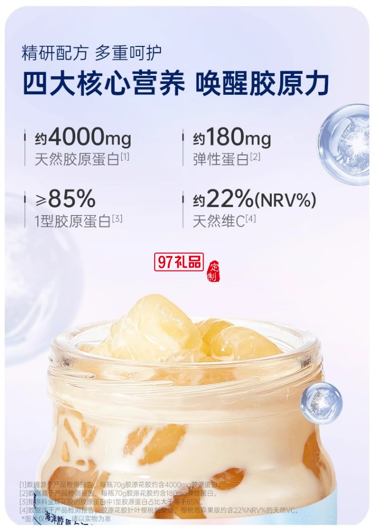 致愛(ài)芳菲禮盒-官棧養(yǎng)膚金蝶膠原即食花膠送禮天然膠原蛋白