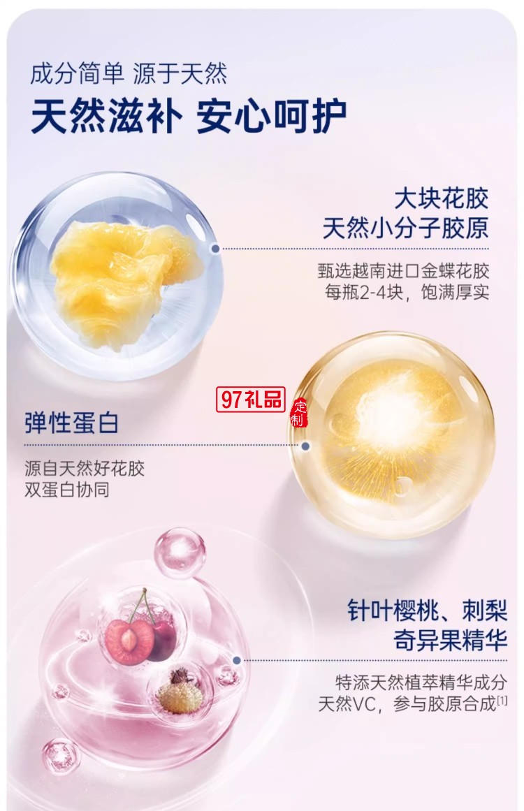 致愛(ài)芳菲禮盒-官棧養(yǎng)膚金蝶膠原即食花膠送禮天然膠原蛋白