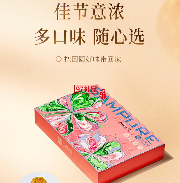 鮮品屋-500g鮮品蓮月中秋禮盒2025（綠） *特價(jià)款
