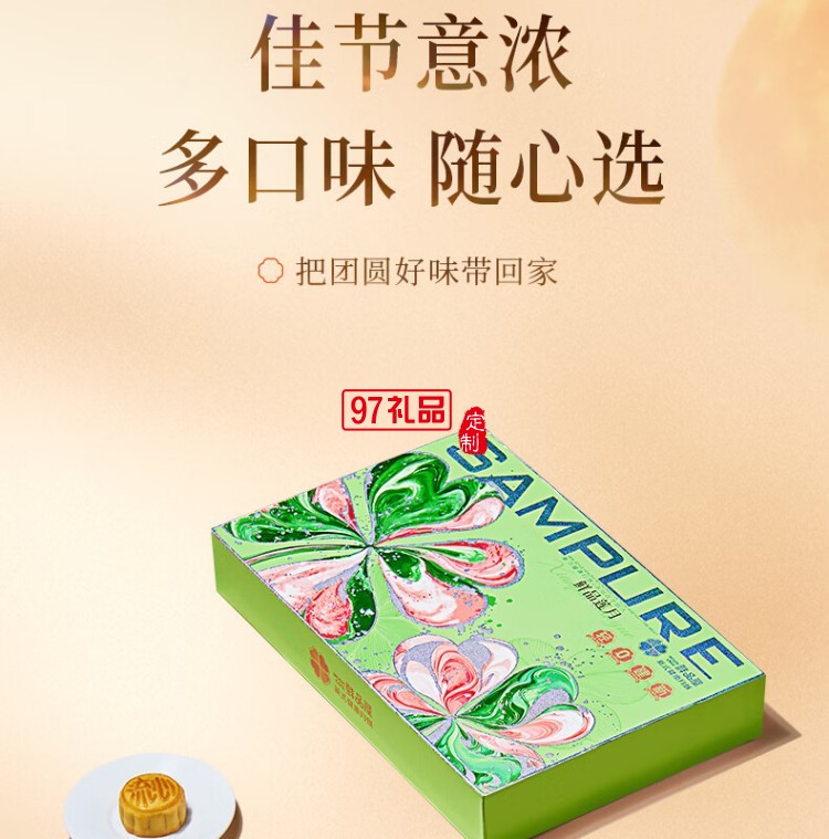 鮮品屋-500g鮮品蓮月中秋禮盒2025（綠） *特價(jià)款