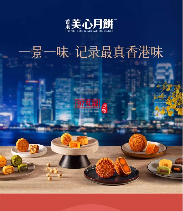 香港美心雙黃白蓮蓉中秋月餅咸蛋黃老式糕點(diǎn)傳統(tǒng)商務(wù)團(tuán)購(gòu)正品禮盒