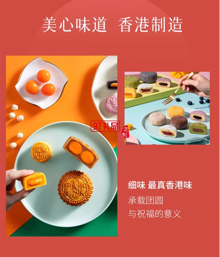 香港美心雙黃白蓮蓉中秋月餅咸蛋黃老式糕點(diǎn)傳統(tǒng)商務(wù)團(tuán)購(gòu)正品禮盒