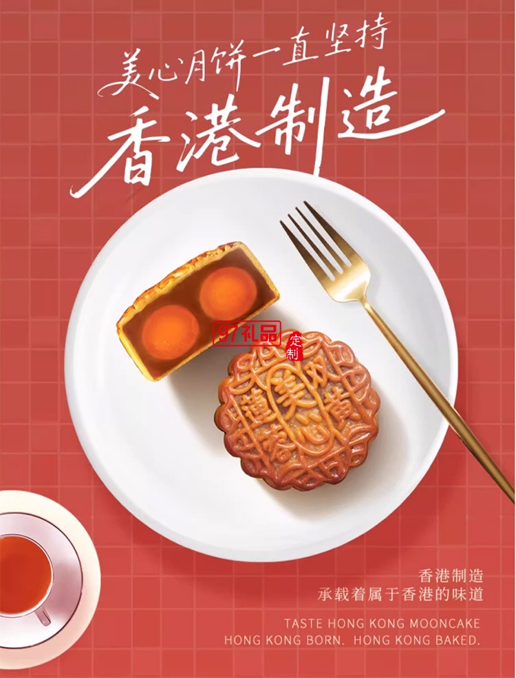 香港美心雙黃白蓮蓉中秋月餅咸蛋黃老式糕點(diǎn)傳統(tǒng)商務(wù)團(tuán)購(gòu)正品禮盒