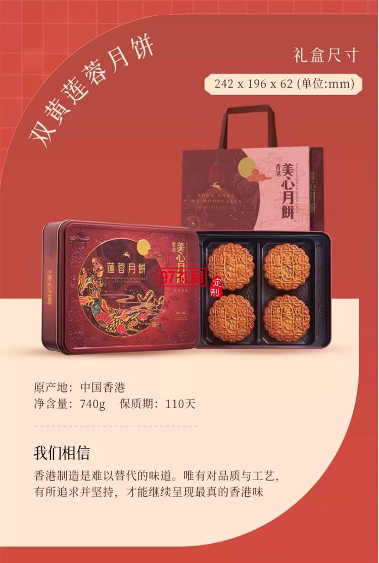 香港美心雙黃白蓮蓉中秋月餅咸蛋黃老式糕點(diǎn)傳統(tǒng)商務(wù)團(tuán)購(gòu)正品禮盒