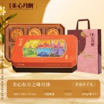香港美心東方之珠中秋月餅多口味禮盒蛋黃蓮蓉港式糕點(diǎn)團(tuán)購送禮