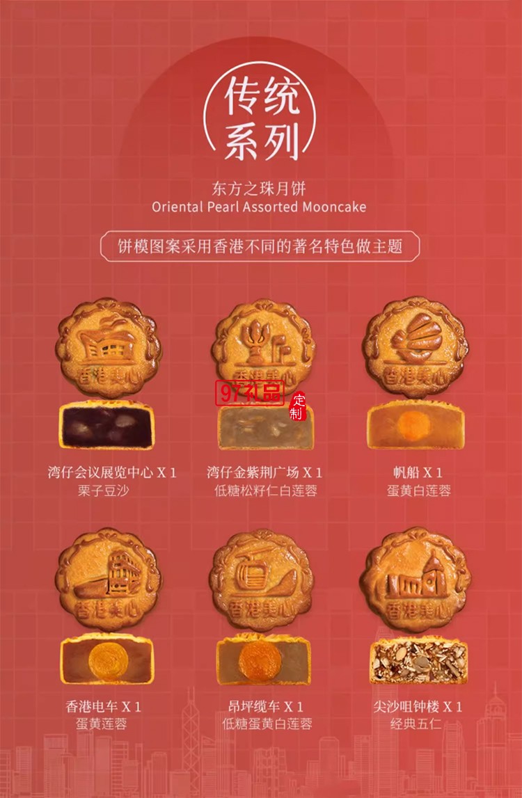 香港美心東方之珠中秋月餅多口味禮盒蛋黃蓮蓉港式糕點團購送禮