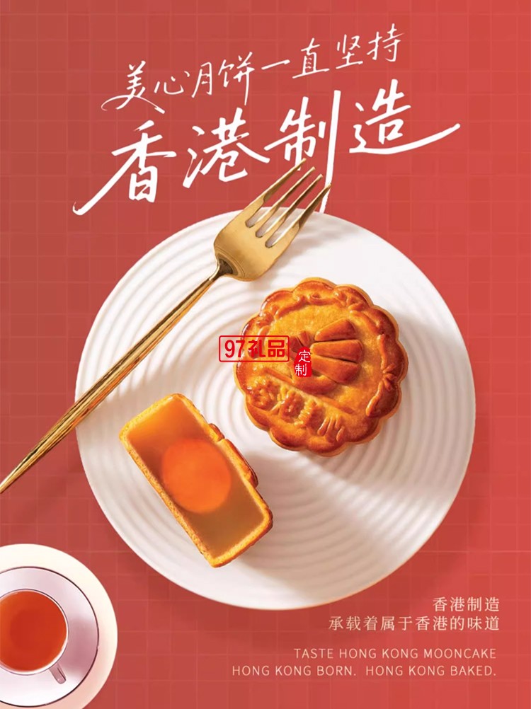 香港美心東方之珠中秋月餅多口味禮盒蛋黃蓮蓉港式糕點團購送禮