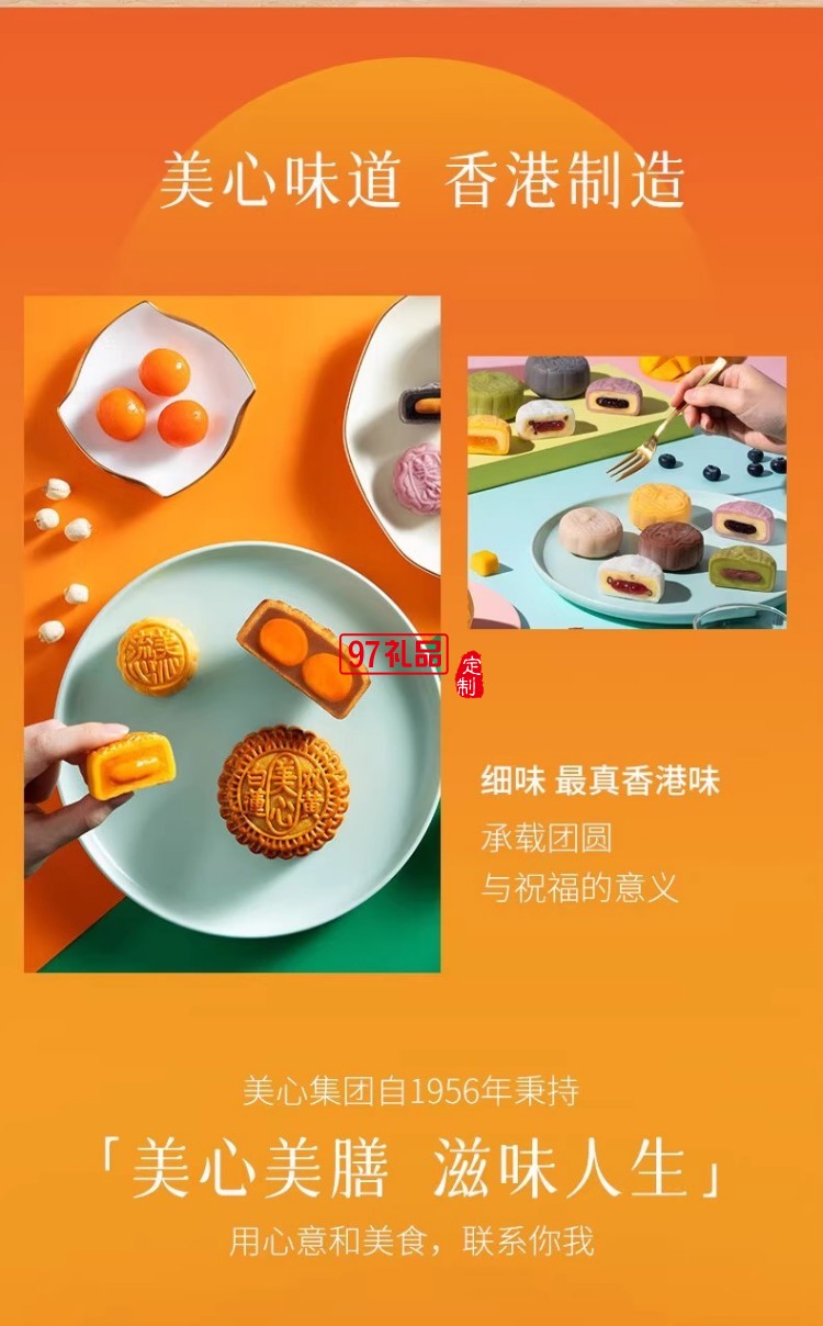 美心寶可夢(mèng)月餅禮盒180g卡通聯(lián)名中秋送禮