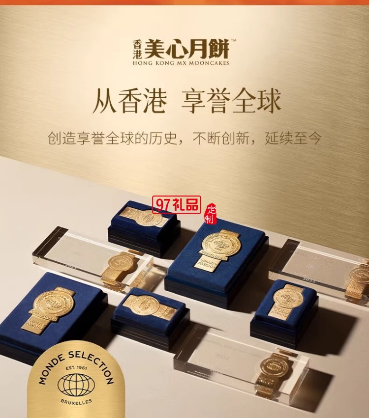 美心寶可夢(mèng)月餅禮盒180g卡通聯(lián)名中秋送禮