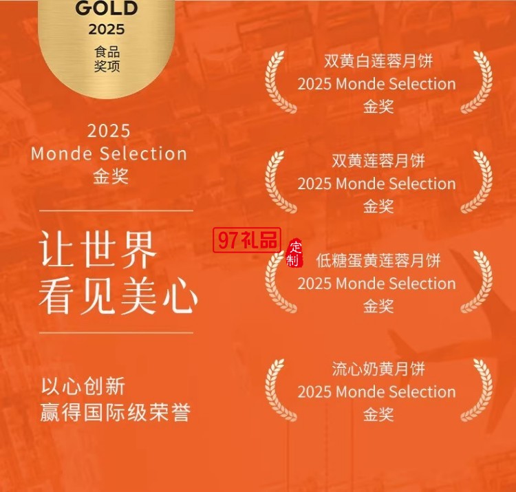 美心寶可夢(mèng)月餅禮盒180g卡通聯(lián)名中秋送禮