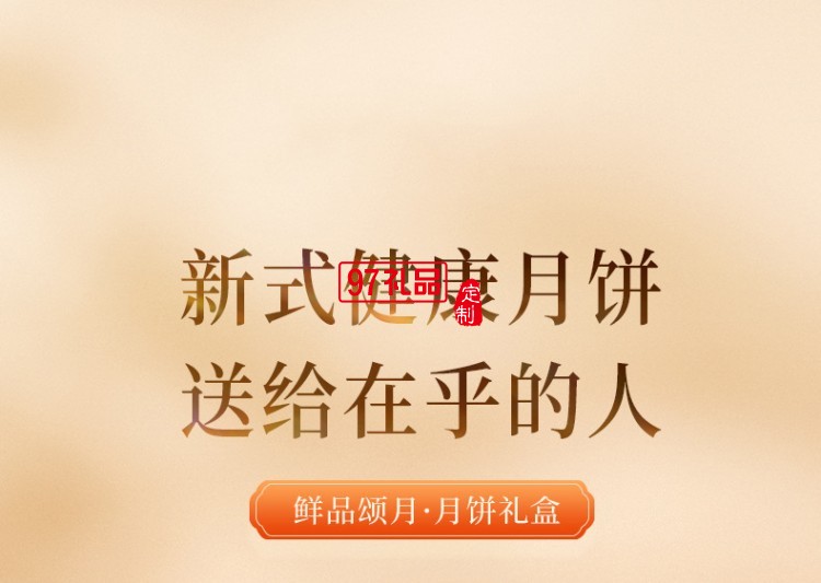 鮮品屋中秋禮盒1.06kg鮮品頌月奶黃流心月餅中秋節(jié)送禮長輩
