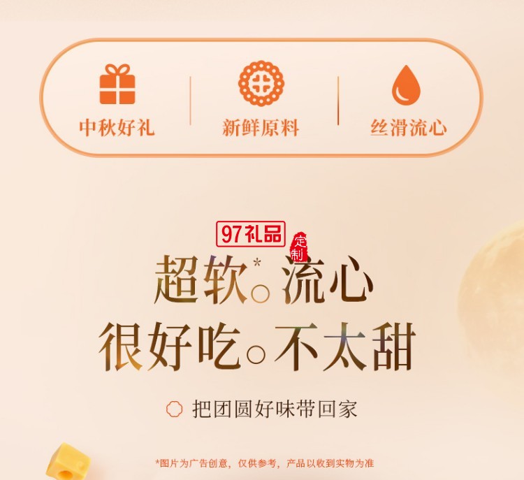 鮮品屋中秋禮盒1.06kg鮮品頌月奶黃流心月餅中秋節(jié)送禮長輩