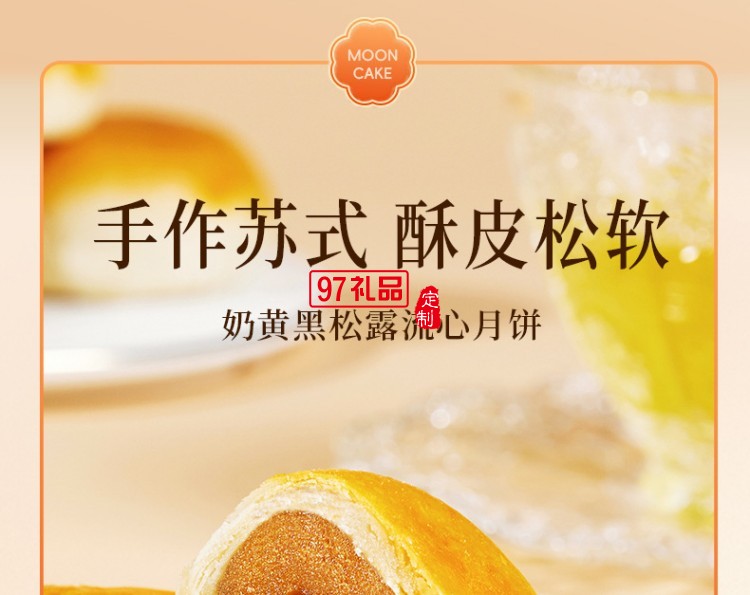 鮮品屋中秋禮盒1.06kg鮮品頌月奶黃流心月餅中秋節(jié)送禮長輩
