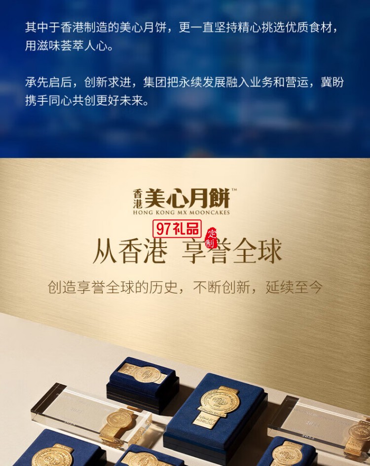 美心（Meixin）月餅禮盒冰皮月餅多種口味混合裝 