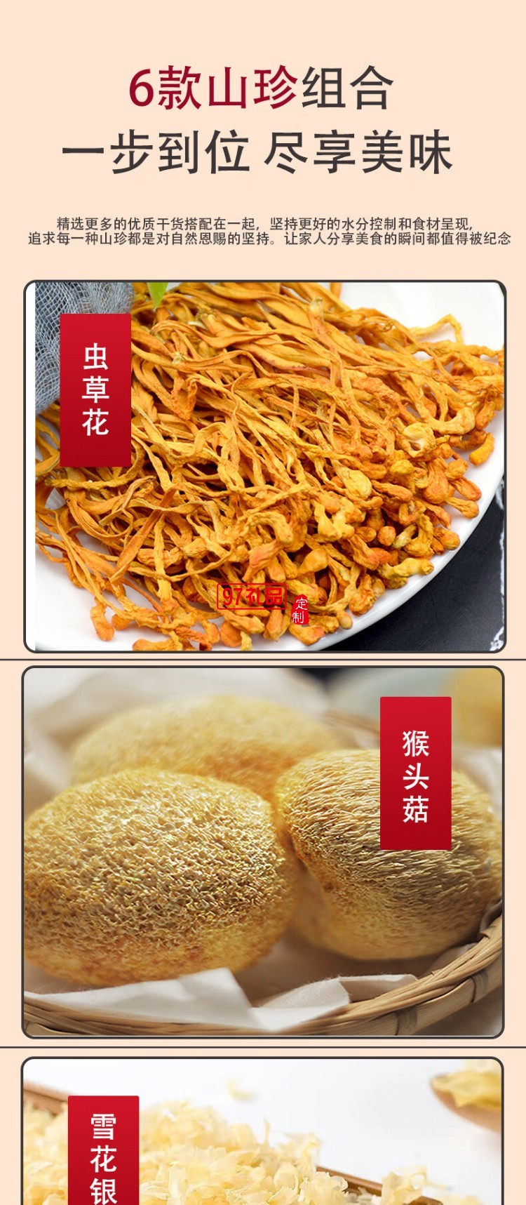 長嶺尖山珍干貨禮盒大禮包南北干貨特產(chǎn)菌菇禮盒春節(jié)元旦送禮禮盒