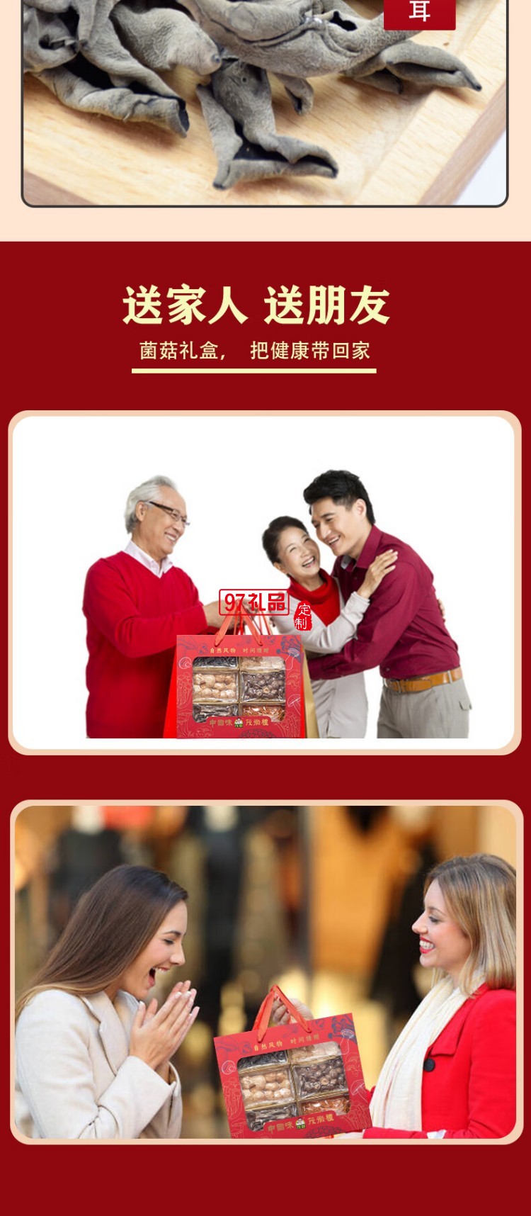 長嶺尖山珍干貨禮盒大禮包南北干貨特產(chǎn)菌菇禮盒春節(jié)元旦送禮禮盒
