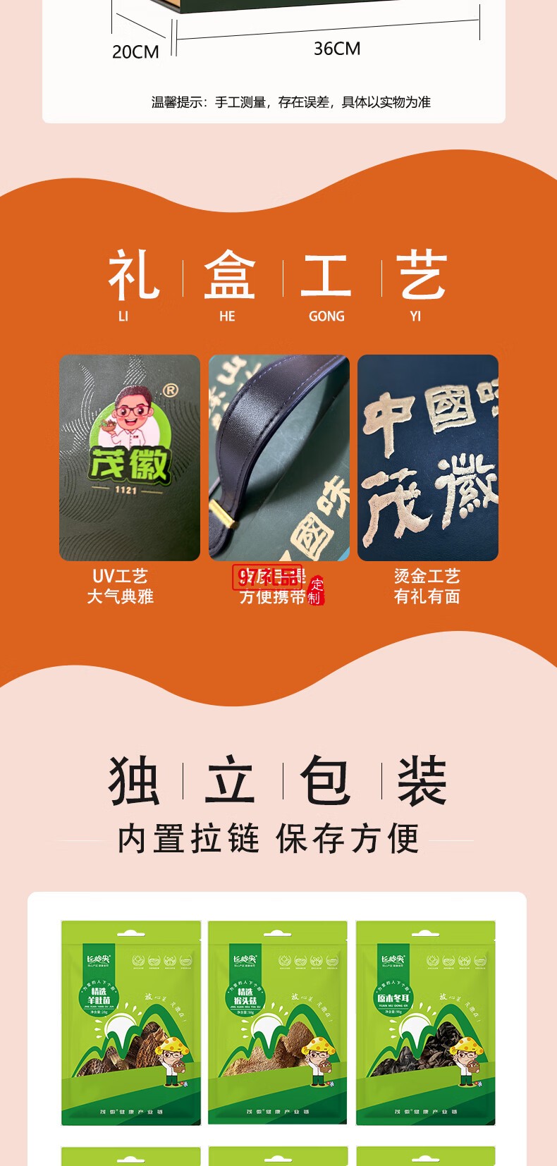 長嶺尖山珍干貨禮盒大禮包南北干貨特產菌菇禮盒春節(jié)元旦送禮禮盒 