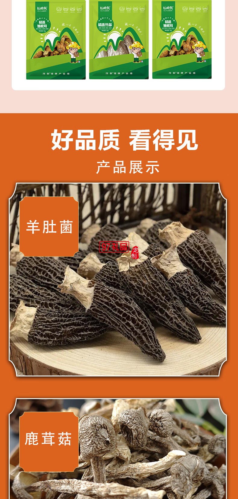 長嶺尖山珍干貨禮盒大禮包南北干貨特產菌菇禮盒春節(jié)元旦送禮禮盒 