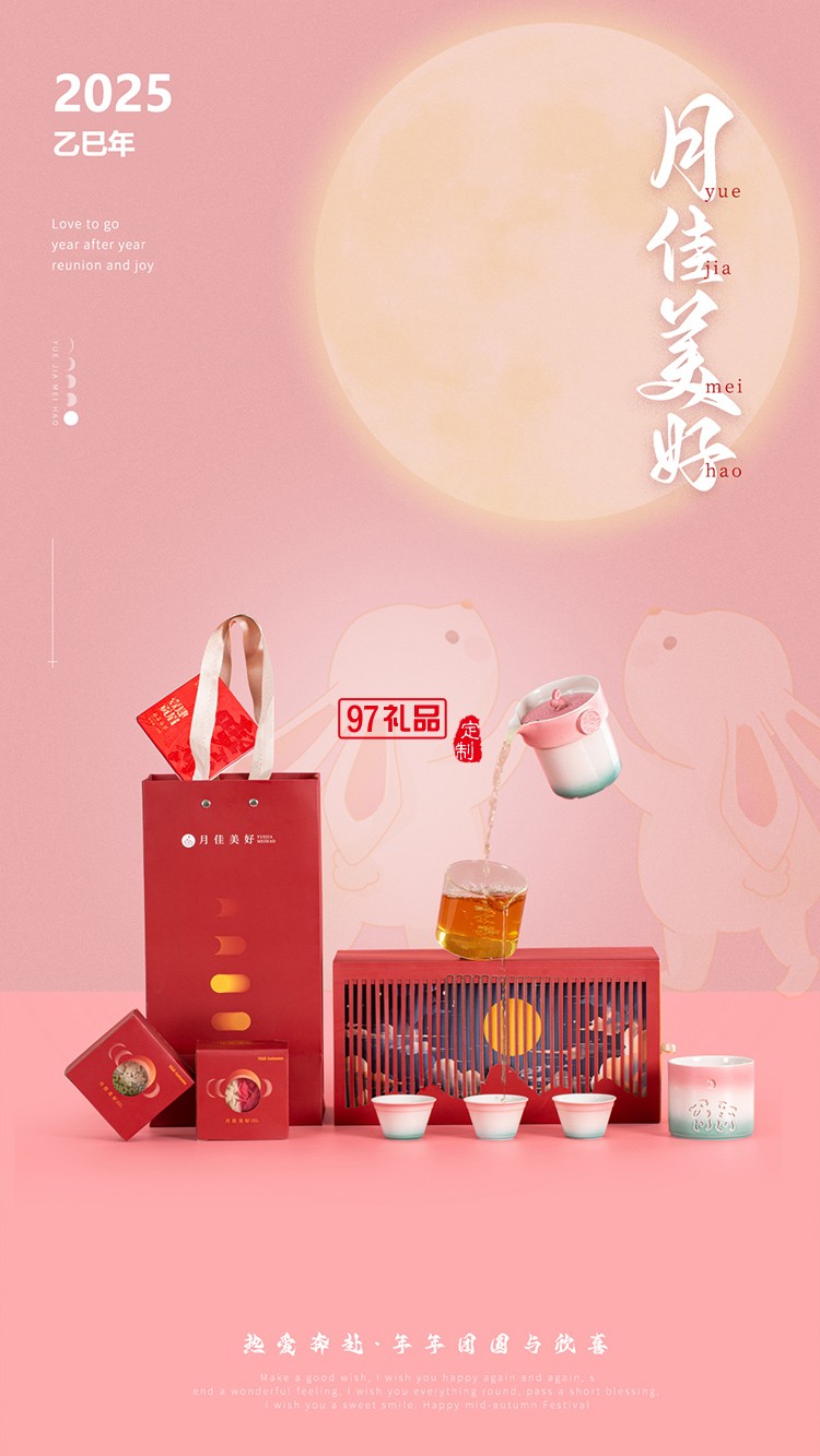 桂香盈壺彩釉中秋茶具禮盒月滿團(tuán)圓圖案 陶瓷壺杯套裝 送長(zhǎng)輩禮品裝