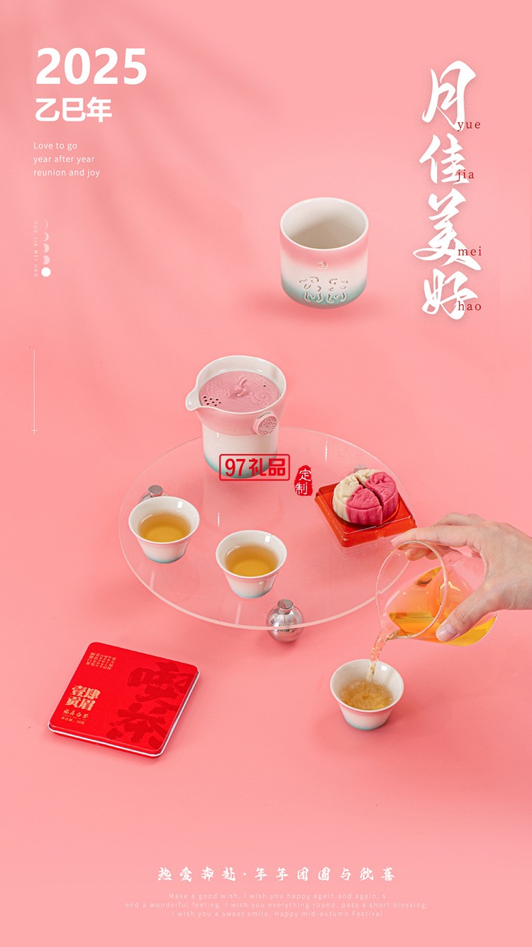 桂香盈壺彩釉中秋茶具禮盒月滿團(tuán)圓圖案 陶瓷壺杯套裝 送長(zhǎng)輩禮品裝