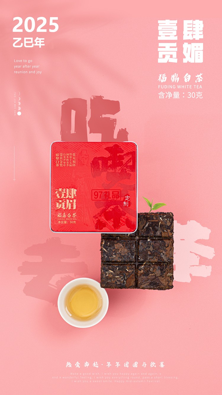 桂香盈壺彩釉中秋茶具禮盒月滿團(tuán)圓圖案 陶瓷壺杯套裝 送長(zhǎng)輩禮品裝
