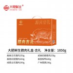 大肥鮮生湖南特產臘肉禮盒前腿臘肉后腿臘肉臘鴨腿送人大禮包