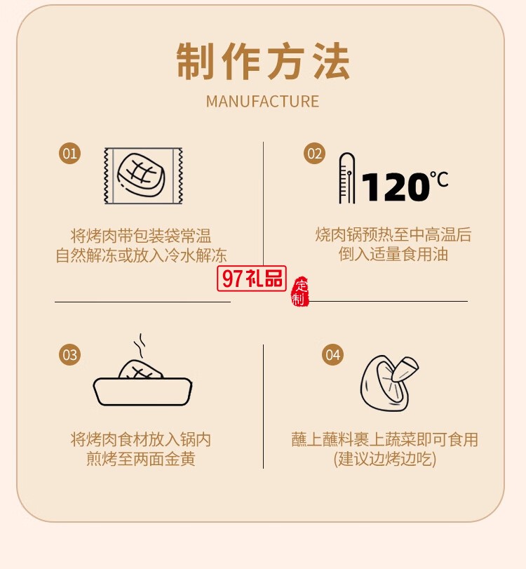 大肥鮮生大肥烤肉-烤的全是肉2110g燒烤食材半成品家庭腌制烤