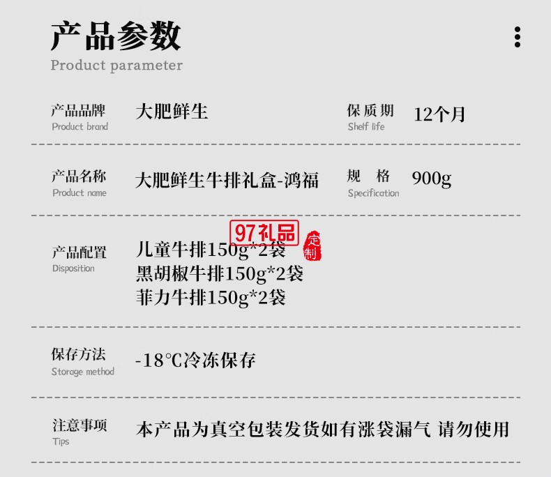 大肥鮮生牛排禮盒肉類禮盒 鴻財(cái)2220g