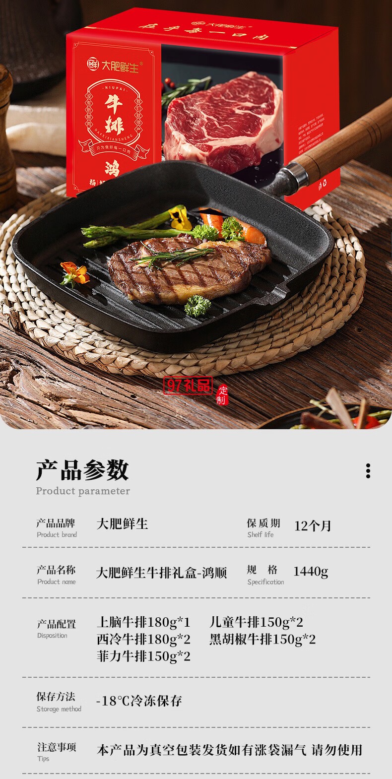 大肥鮮生牛排禮盒肉類禮盒 鴻財(cái)2220g