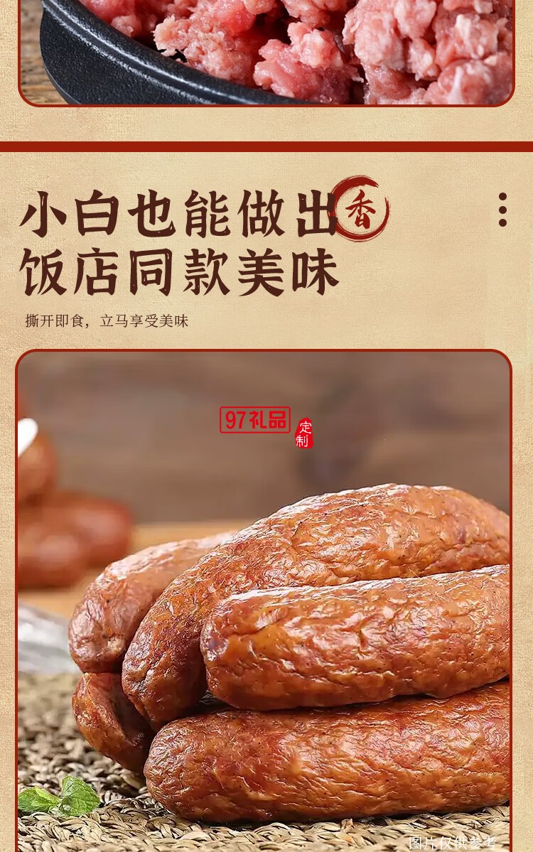 財(cái)鹵德德熟食禮盒 哈爾濱風(fēng)味紅腸1800g 開(kāi)袋即食 中秋送禮