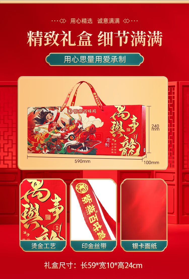 紫燕百味雞鹵味熟食即中秋禮盒高端烤鴨心海帶花生牛肉粒萬(wàn)事興龍880g