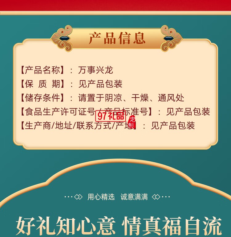 紫燕百味雞鹵味熟食即中秋禮盒高端烤鴨心海帶花生牛肉粒萬(wàn)事興龍880g