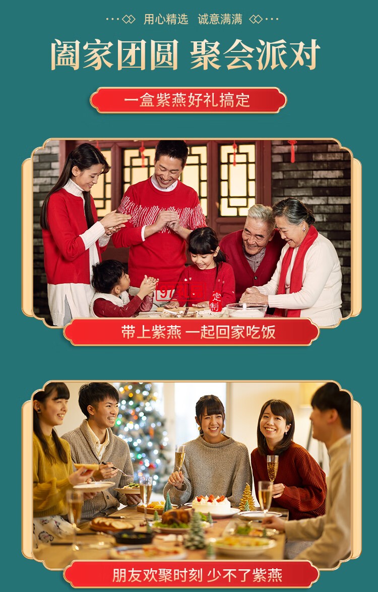 紫燕百味雞鹵味熟食即中秋禮盒高端烤鴨心海帶花生牛肉粒萬(wàn)事興龍880g