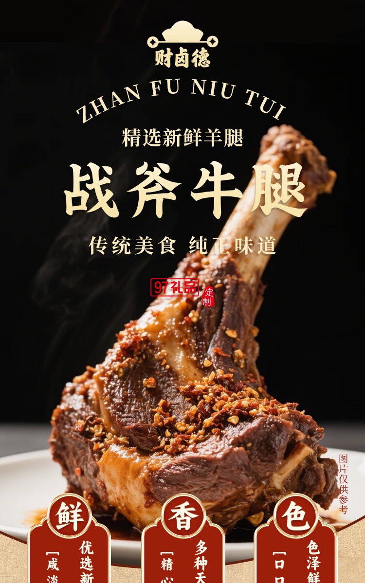 財(cái)鹵德鐵鍋燉大鵝燉排骨 經(jīng)典家常菜即時(shí)加熱熟食禮盒 中秋送禮