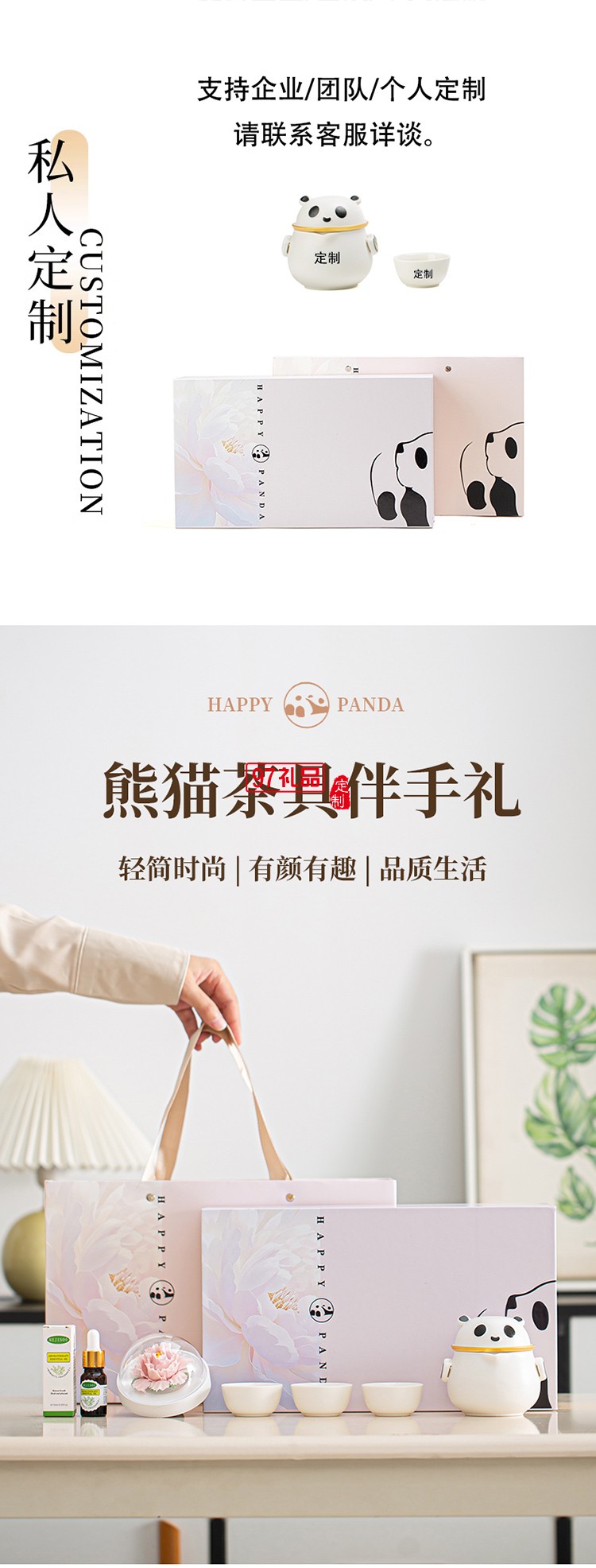 月滿桂香時，把團(tuán)圓揉進(jìn)晚風(fēng)里，熊貓茶具套組