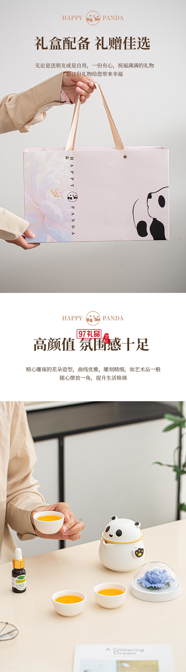 月滿桂香時，把團(tuán)圓揉進(jìn)晚風(fēng)里，熊貓茶具套組