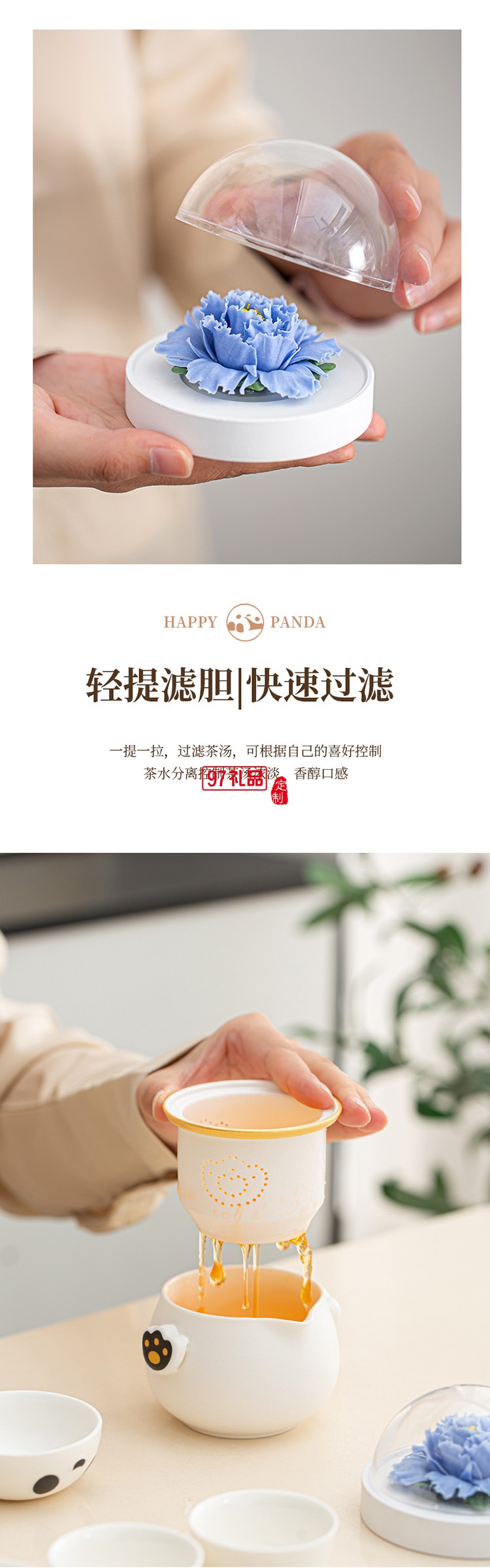 月滿桂香時，把團(tuán)圓揉進(jìn)晚風(fēng)里，熊貓茶具套組