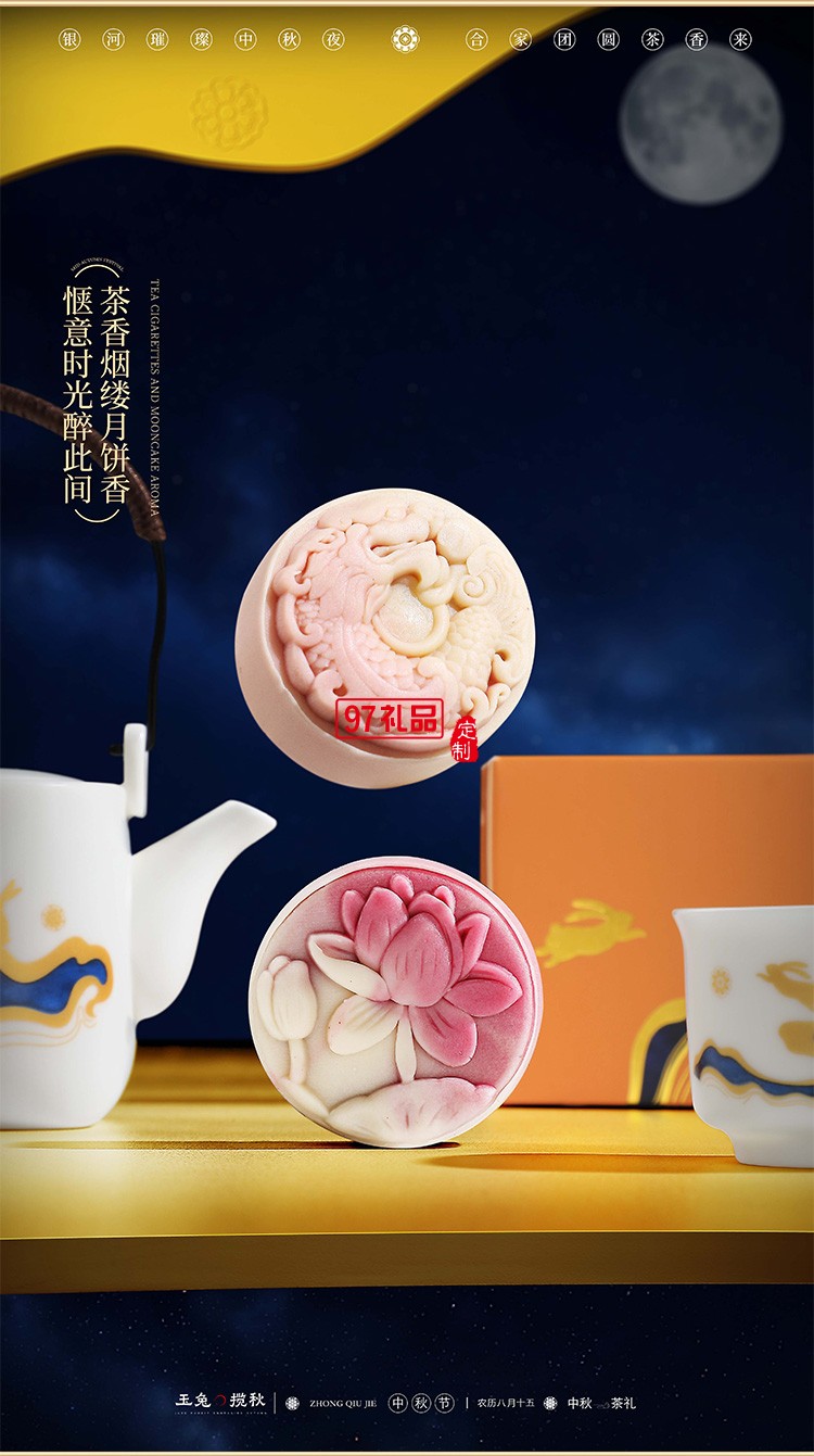 中秋茶禮巖茶—玉兔攬秋兔子擺件檀香沉香香插