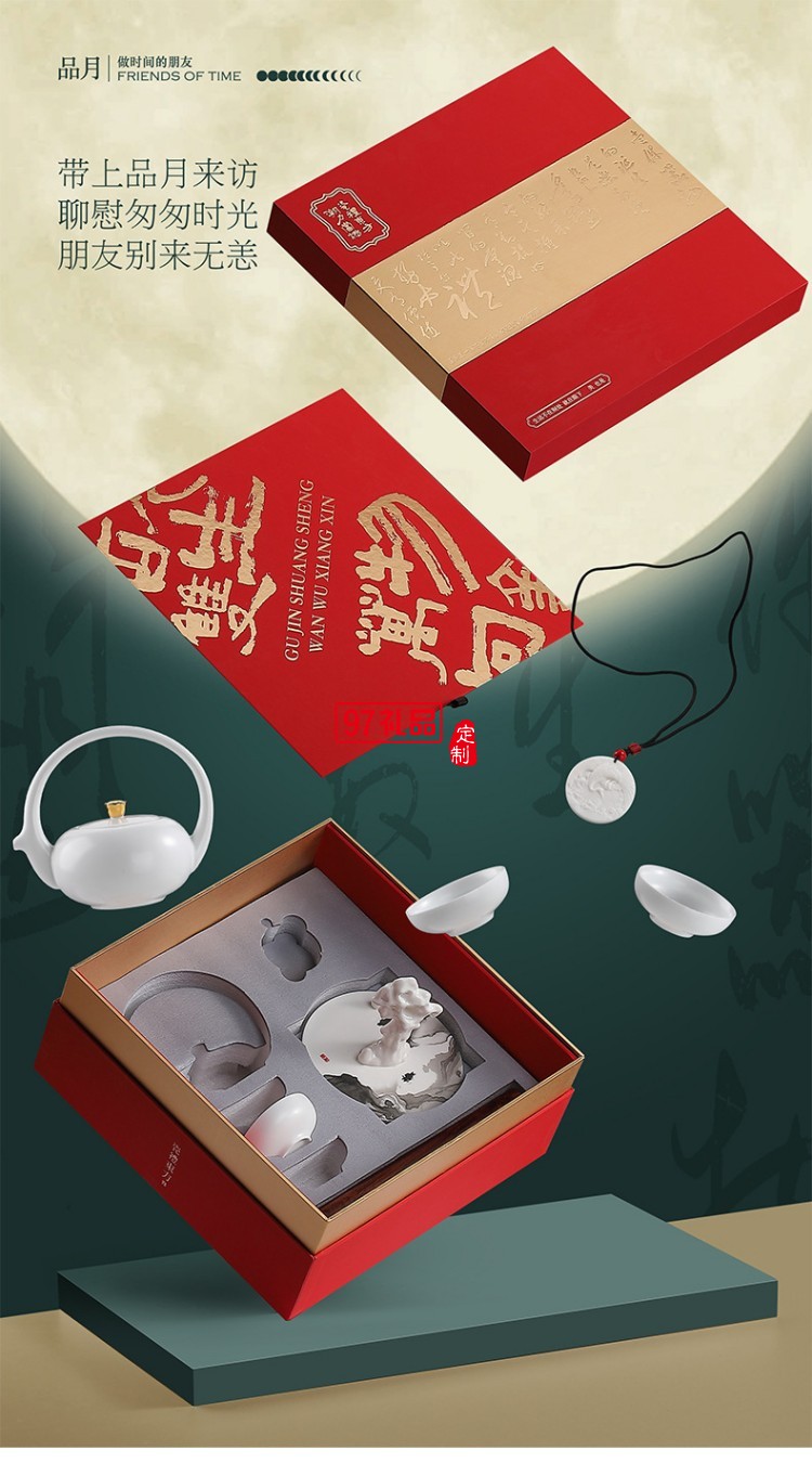 品月 · 圓融掛墜禮裝