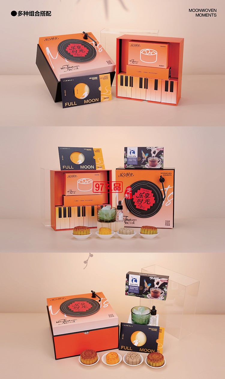 樂(lè)享時(shí)光中秋佳節(jié)贈(zèng)禮嚴(yán)選香薰咖啡堅(jiān)果套裝