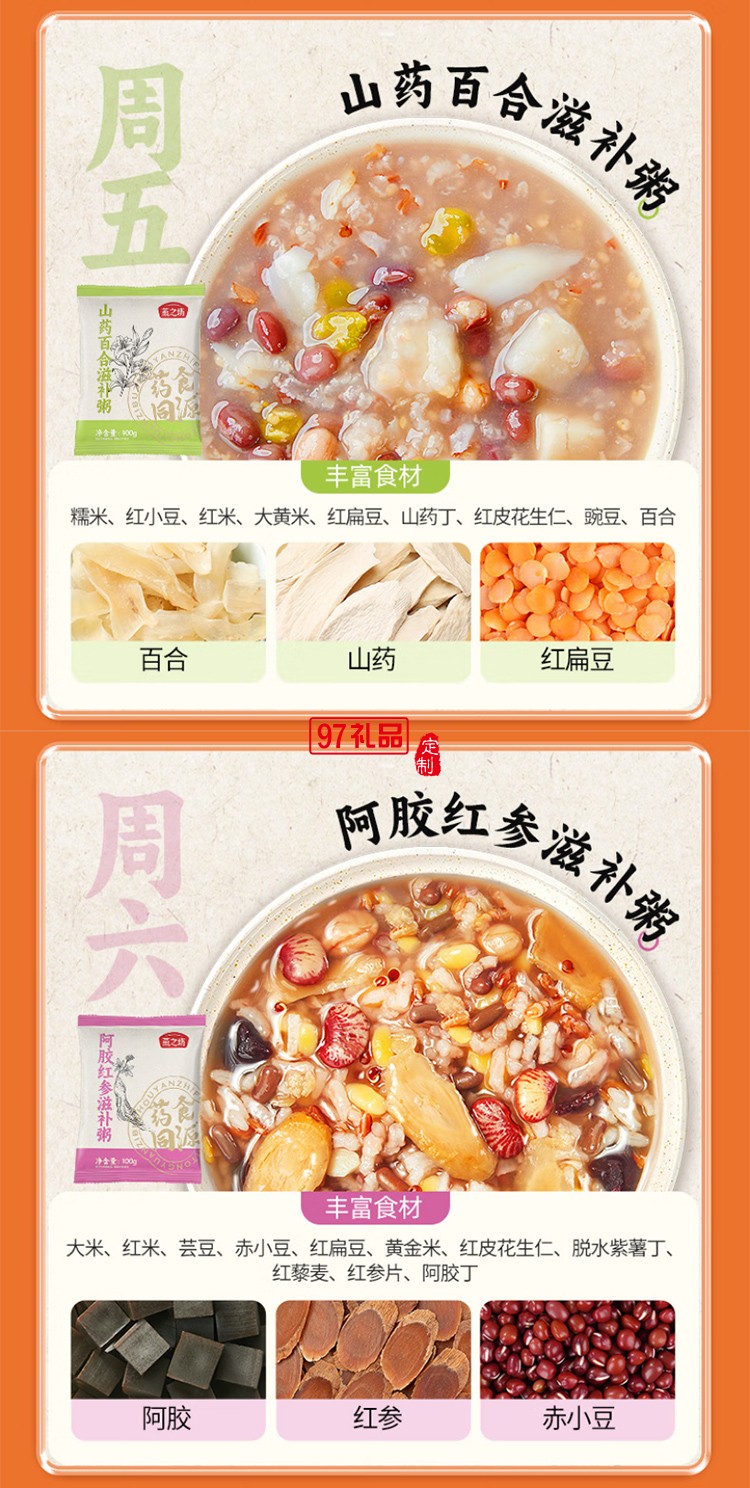 燕之坊21日藥食同源食滋補粥4.2斤禮盒養(yǎng)生雜糧八寶粥送長輩