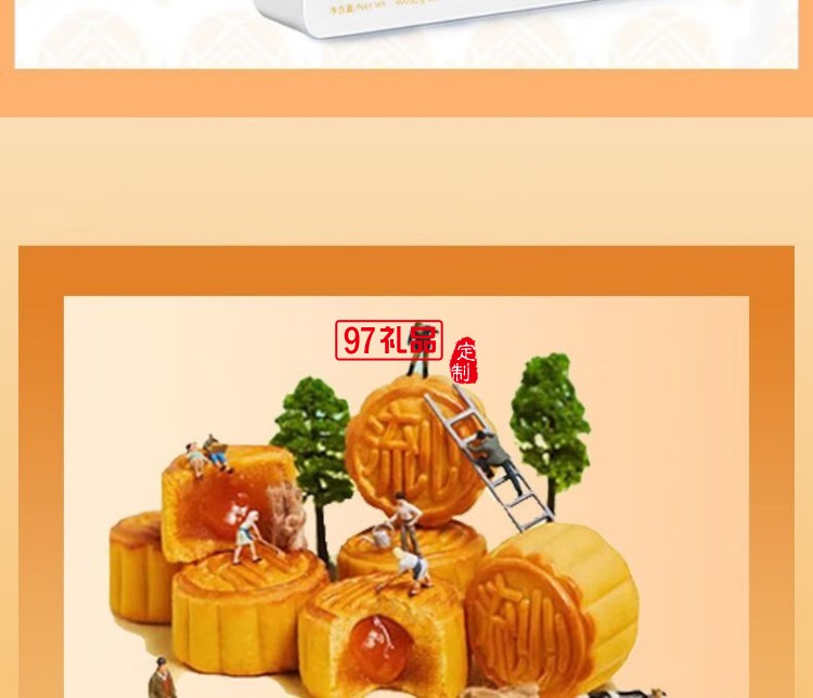 富錦燕窩流心奶黃月餅